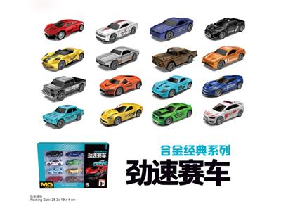 Alloy car 8 packs