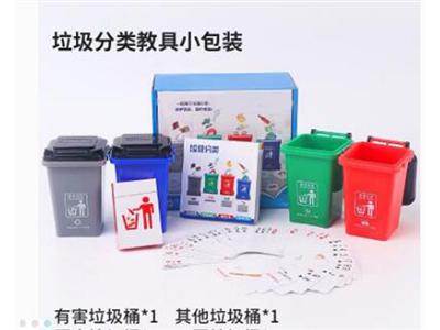 Garbage sorting box