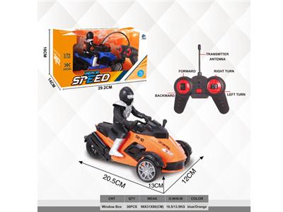 1:14 four-way remote control motorcycle sitting