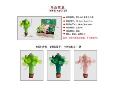 Double cactus hand pressure fan
