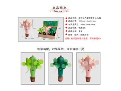 Cactus double head spray hand pressure fan
