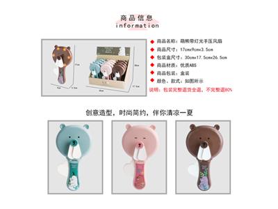Meng bear with light hand pressure fan