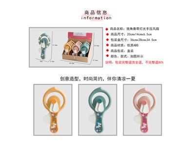 Unicorn with light hand fan