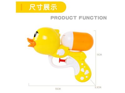 Duckling water gun