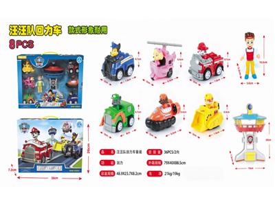 Wang Wang Team Pullback Light Lighthouse Set