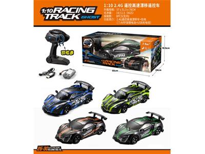 1:10高速飘移车