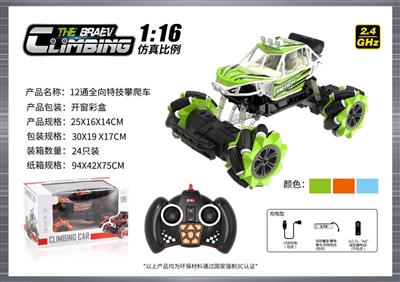1:16 全向12通特技攀爬车
