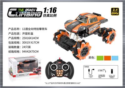 1:16 全向12通特技攀爬车