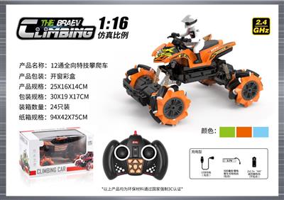 1:16 全向12通特技攀爬车