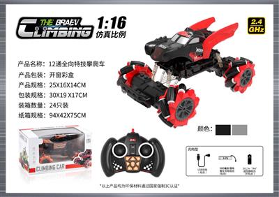 1:16 全向12通特技攀爬车