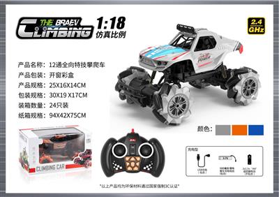 1:16 全向12通特技攀爬车