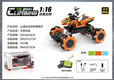 1:16 全向12通特技攀爬车
