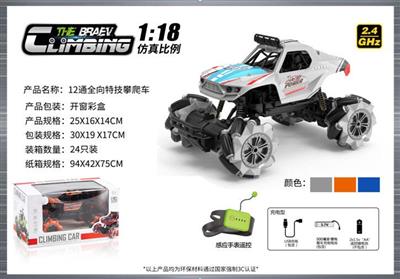 1:16 全向12通特技攀爬车