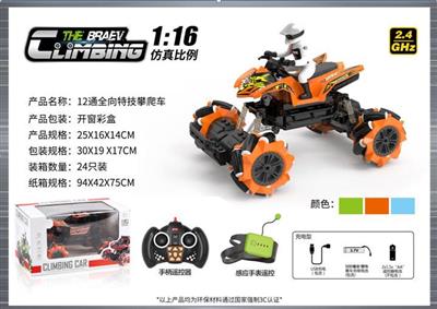 1:16 全向12通特技攀爬车