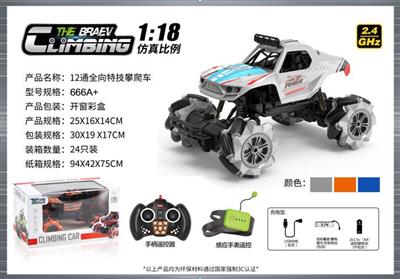 1:16 全向12通特技攀爬车