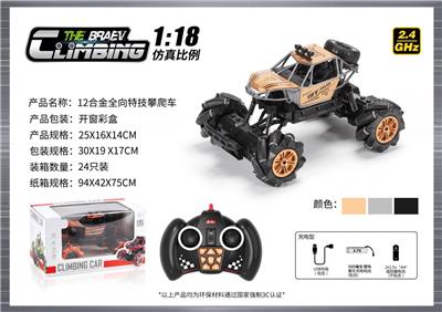 1:16 合金 全向12通特技攀爬车