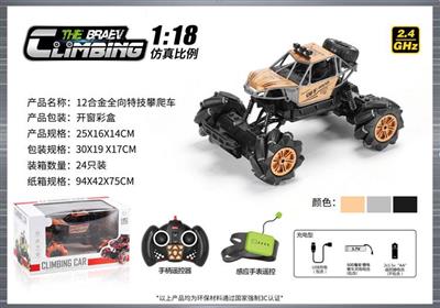 1:16 合金 全向12通特技攀爬车