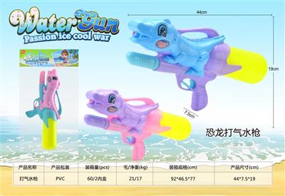 Aerated water gun