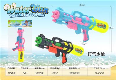 Aerated water gun