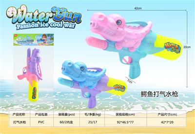 Aerated water gun