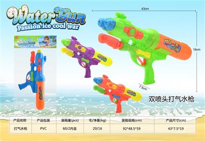 Aerated water gun