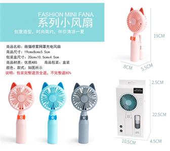 Cute cat spray net cover charging fan