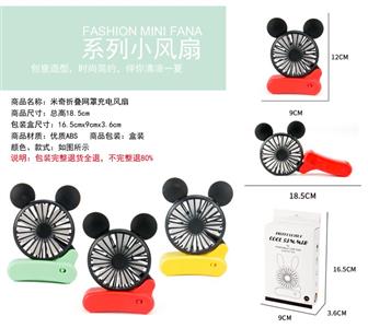 Mickey Folding Mesh Cover Charging Fan