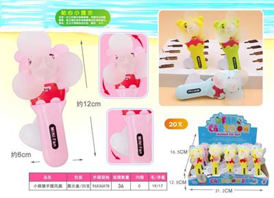 Xiaomeng Pig Holding Fan (20 pcs)