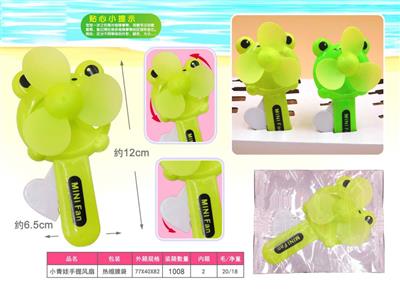 Little frog holding fan (1 pc)