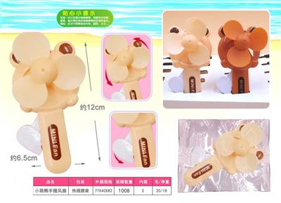 Little cute bear holding fan (1 pc)