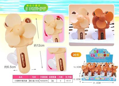 Little cute bear holding fan (20 pcs)