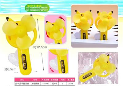 Pikachu Handheld Fan (1)