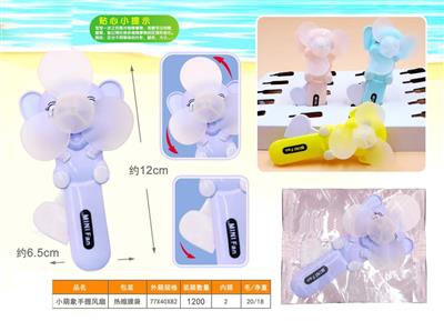 Xiao Meng Elephant Holding Fan (1)