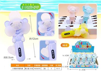 Xiao Meng Elephant Holding Fan (20 pcs)