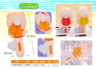 Creative Pig Handheld Fan (1)