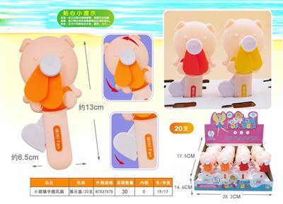 Creative Pig Hand Fan (20 pcs)