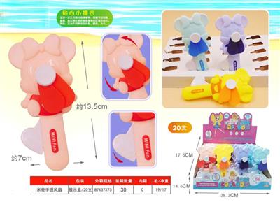 Creative Mickey Handheld Fan (20 pcs)