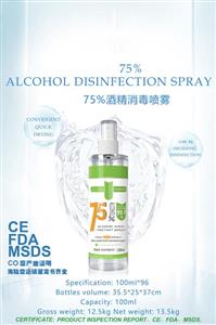 FUPEI 75% alcohol disinfection spray