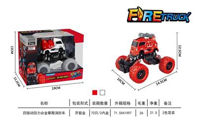 Four-drive pull back alloy climbing fire truck