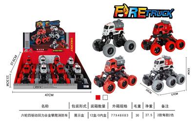 Six-wheel four-drive pull back alloy climbing fire truck (8 pieces)