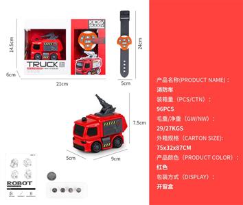 Watch remote control fire truck