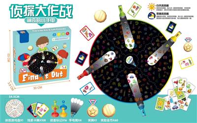 Day and night detective finding game