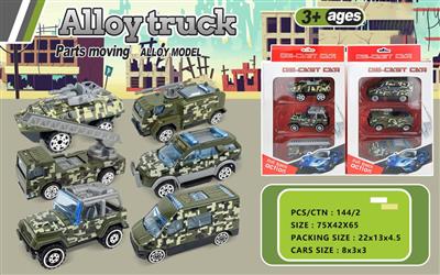 1:50 Alloy military vehicle taxiing (3 packs)