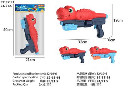 Dinosaur water gun 2 colors mixed