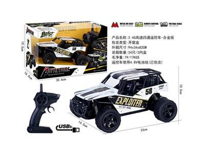 2.4G remote control high-speed four-way vehicle-alloy version