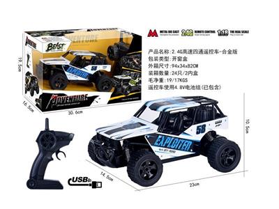 2.4G remote control high-speed four-way vehicle-alloy version