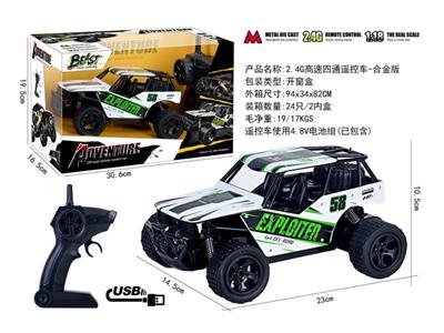 2.4G remote control high-speed four-way vehicle-alloy version