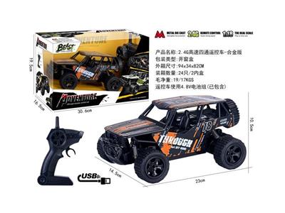 2.4G remote control high-speed four-way vehicle-alloy version