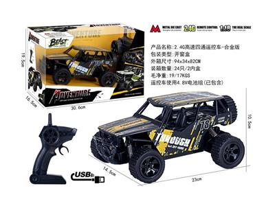 2.4G remote control high-speed four-way vehicle-alloy version