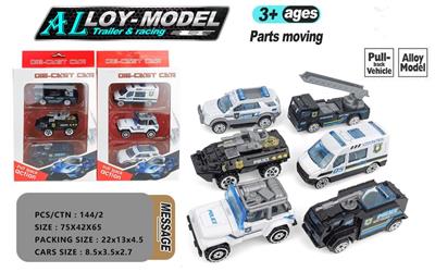 1:50 alloy police car taxiing (3 packs)